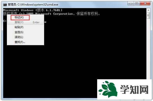 win7系統cmd命令提示符如何復制粘貼 win7系統cmd命令提示符如何復制粘貼