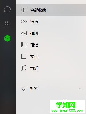 win7如何使用電腦版微信？win7系統(tǒng)使用電腦版微信的方法