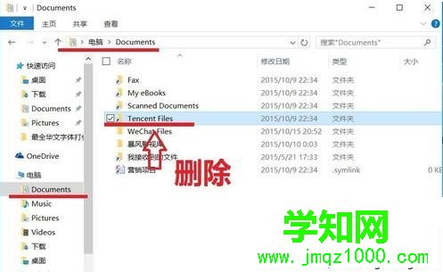 電腦重新安裝QQ提示QQ個人文件夾保存位置無效怎么辦2 電腦重新安裝QQ提示QQ個人文件夾保存位置無效怎么辦2