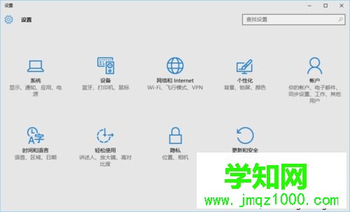 Win10系統(tǒng)開啟開發(fā)者模式的步驟2 Win10系統(tǒng)開啟開發(fā)者模式的步驟2