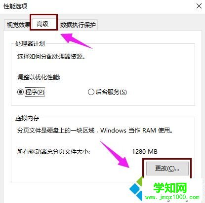 win10正式版發(fā)現(xiàn)“系統(tǒng)內(nèi)存占用很高”怎么辦 win10正式版發(fā)現(xiàn)“系統(tǒng)內(nèi)存占用很高”怎么辦