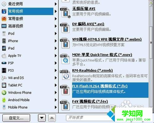 PPT軟件外添加背景音樂的步驟3 PPT軟件外添加背景音樂的步驟3