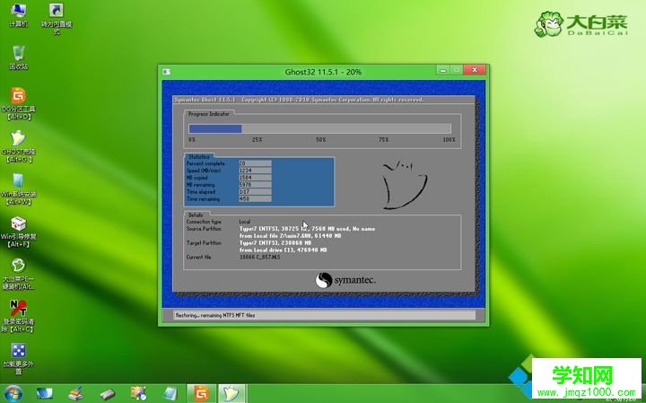 mac安裝ghost win7雙系統 步驟14