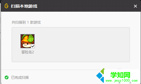 電腦怎么在wegame添加本地游戲