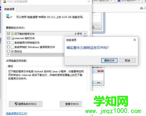win10怎樣清理系統垃圾？