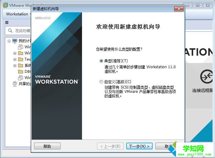 VMware12用U盤安裝ghost win7系統步驟2