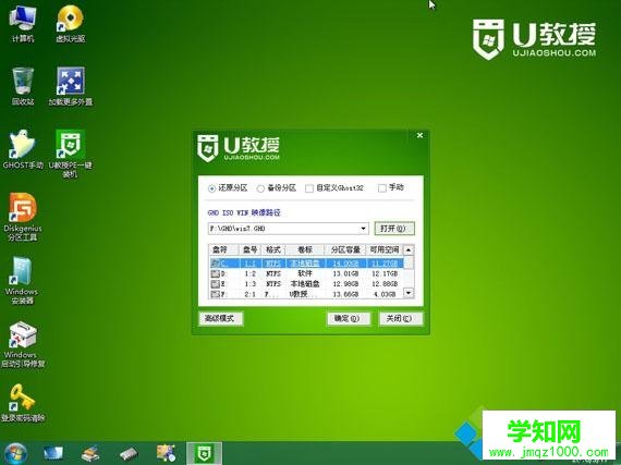 戴爾筆記本自帶win10換win7系統(tǒng)步驟6