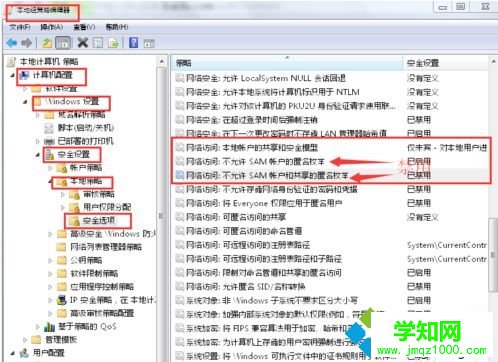 電腦連接共享的資源和設備如何取消需要輸入用戶名和密碼的提示4 電腦連接共享的資源和設備如何取消需要輸入用戶名和密碼的提示4