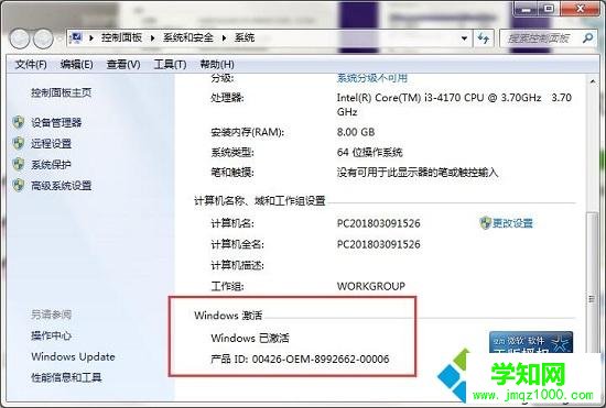 win7系統提示“您可能是盜版軟件的受害者”如何解決