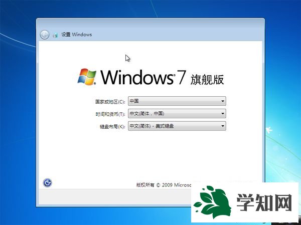 u盤啟動裝原版win7系統步驟10