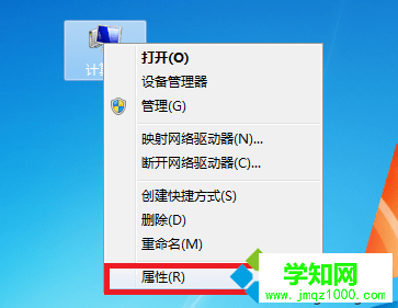 win7怎么區分系統是32位和64位 win7怎么區分系統是32位和64位