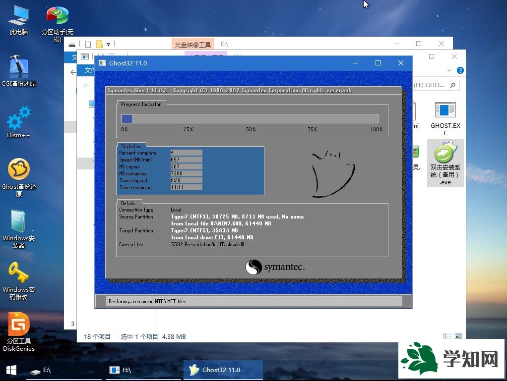 windows7旗艦版 u盤安裝|windows7旗艦版怎么用u盤安裝