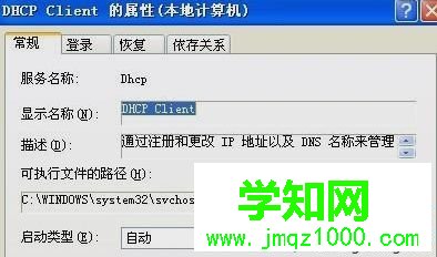 電腦wan口未連接的幾種原因及解決方法 電腦wan口未連接的幾種原因及解決方法