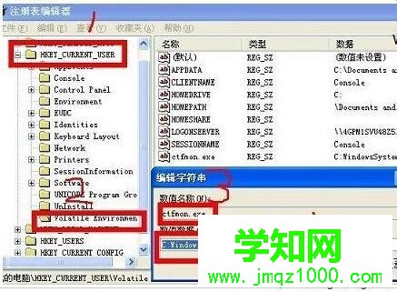 修改注冊表 修改注冊表