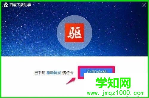 電腦中找不到Realtek高清晰音頻管理器的解決方法
