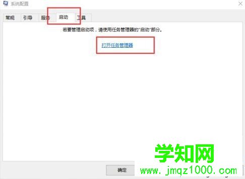 點擊“任務管理器”