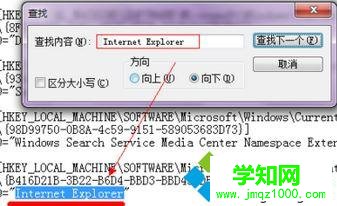 win7系統ie瀏覽器快捷方式無法刪除的解決方法