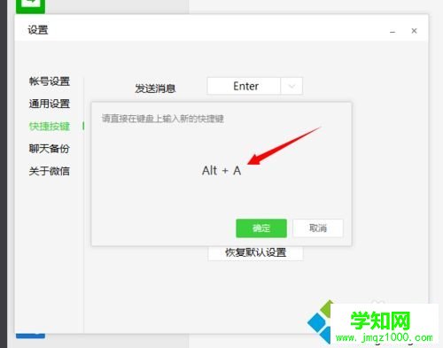 電腦版微信怎么截圖?設置微信電腦版截圖快捷鍵的方法 電腦版微信怎么截圖?設置微信電腦版截圖快捷鍵的方法