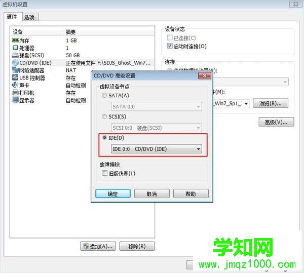 VMware虛擬機(jī)安裝ghost win7步驟3