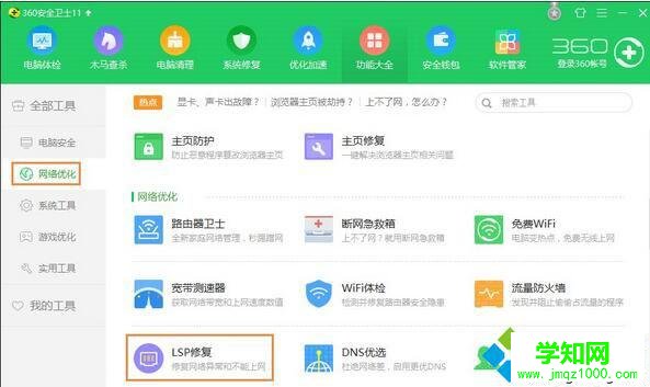 電腦連接校園網(wǎng)后CMCC登錄界面不能彈出的解決步驟2 電腦連接校園網(wǎng)后CMCC登錄界面不能彈出的解決步驟2