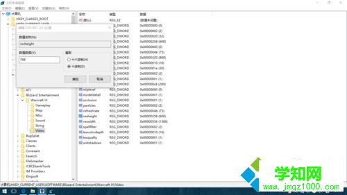 Windows10玩魔獸爭霸設置全屏顯示步驟5