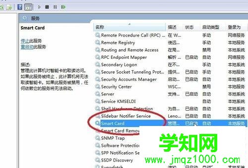 win7系統用不了建行E路航網銀盾怎么解決