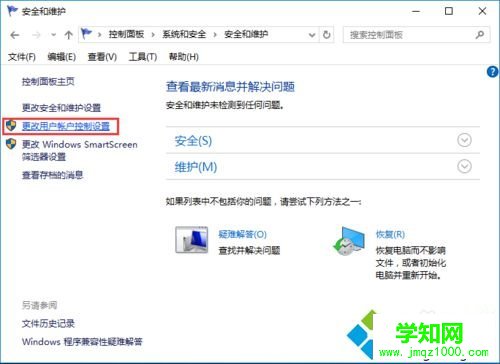 win10系統每次打開軟件都會彈出賬戶控制的解決方法二步驟3 win10系統每次打開軟件都會彈出賬戶控制的解決方法二步驟3