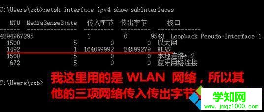 win10設置mtu值的方法一步驟2 win10設置mtu值的方法一步驟2