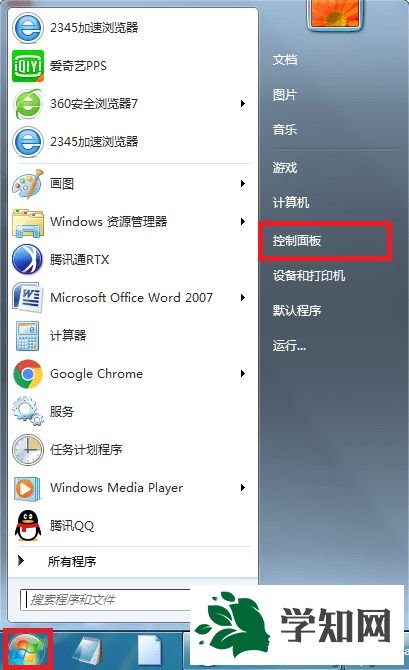 win7智能頭條怎么卸載
