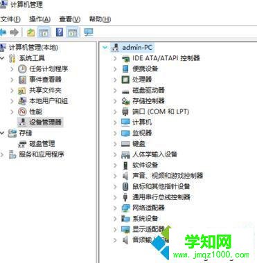 電腦增強cpu使用效果的步驟1.1