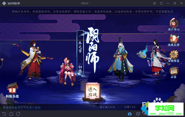 電腦怎么用模擬器玩陰陽師 電腦怎么用模擬器玩陰陽師