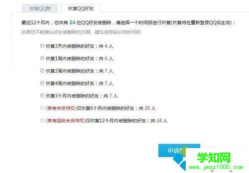 電腦QQ以前刪除的好友怎么找回?找回以前被刪除的QQ好友 電腦QQ以前刪除的好友怎么找回?找回以前被刪除的QQ好友