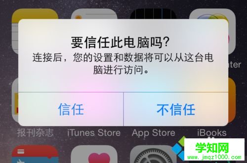 iphone6連接電腦沒反應怎么回事?iphone6連接電腦沒反應的解決方法 iphone6連接電腦沒反應怎么回事?iphone6連接電腦沒反應的解決方法