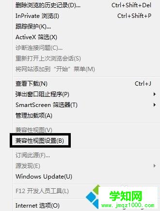 win7網頁提示typeerror無法獲取未定義或null引用的屬性trim怎么辦