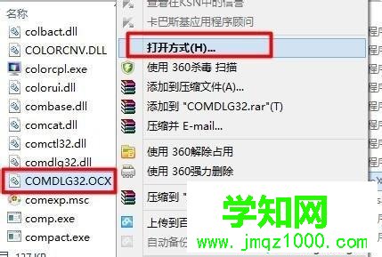 選擇“打開方式” 選擇“打開方式”