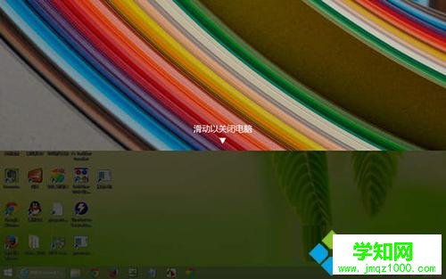 酷炫的“滑動關機”