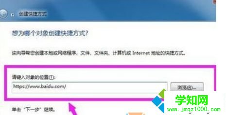 win7系統如何將網頁添加到桌面快捷方式 win7系統如何將網頁添加到桌面快捷方式