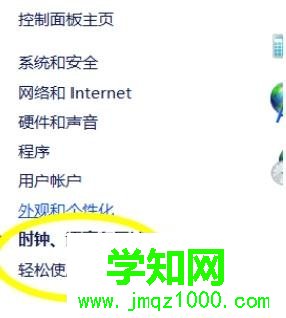 win10語音識別功能打不開如何解決
