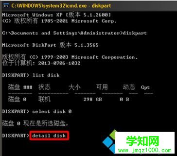 如何查看電腦硬盤ID號|電腦查看硬盤詳細信息的方法6 如何查看電腦硬盤ID號|電腦查看硬盤詳細信息的方法6