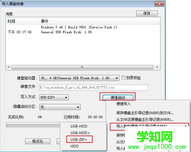 u盤安裝原版win7時出現錯誤代碼0x80070570怎么解決