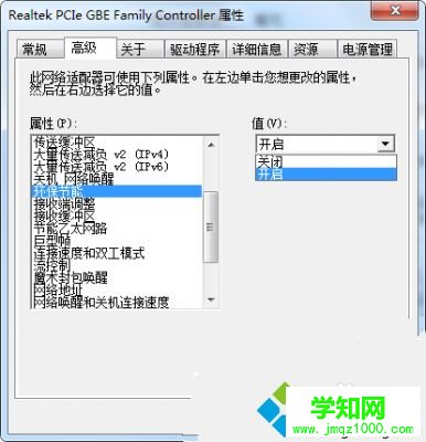 win7系統(tǒng)thinkpad無(wú)線網(wǎng)卡自動(dòng)關(guān)閉怎么辦 win7系統(tǒng)thinkpad無(wú)線網(wǎng)卡自動(dòng)關(guān)閉怎么辦