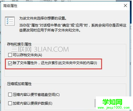 win10系統下搜索不能用的問題的解決方法 