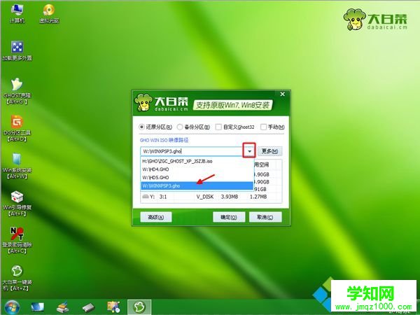 電腦開不了機重裝系統xp步驟 圖6