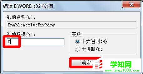 【可能需要其他登錄信息】Win7右下角提示“可能需要其他登錄信息”怎么辦
