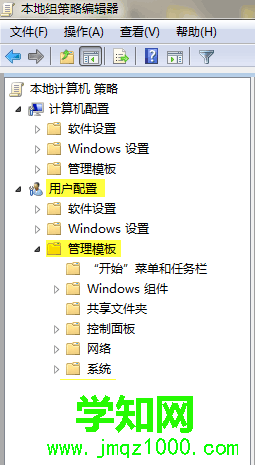 打開組策略編輯器
