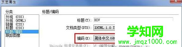 win7系統(tǒng)打開文件出現(xiàn)“穇縏縆埣忋陀顈”亂碼符號(hào)怎么辦