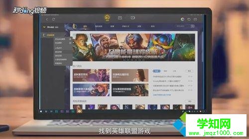 電腦玩英雄聯盟經常崩潰報錯怎么回事 電腦玩英雄聯盟經常崩潰報錯怎么回事