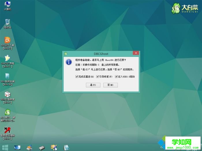 win10改裝win8.1步驟 圖6