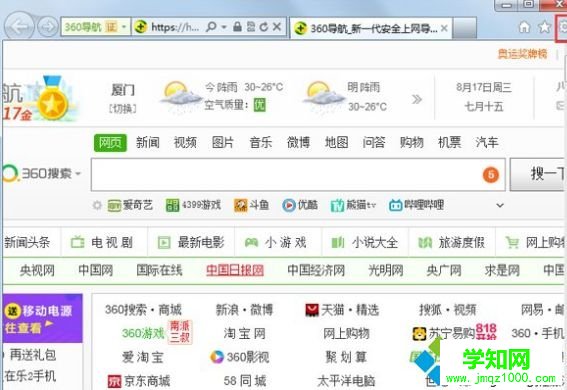 電腦IE主頁被竄改的修復方法【圖文】