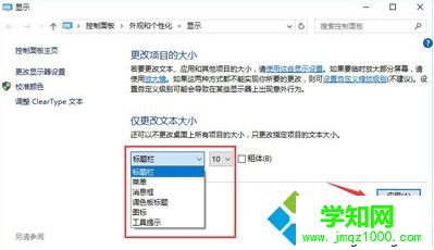 Win10系統下電腦顯示器模糊的解決方法